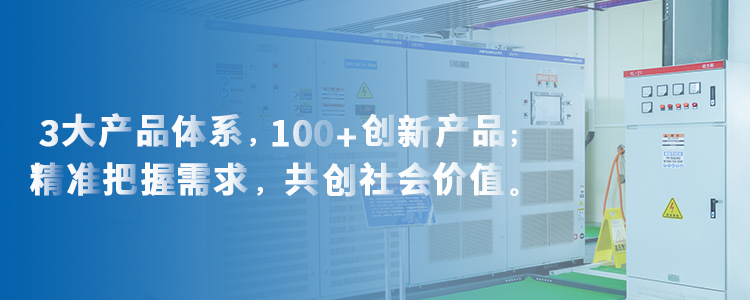 電能質量
