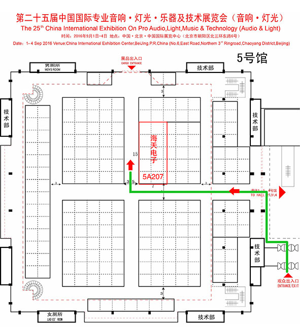 海天電子將參加第24屆中國國際專(zhuān)業(yè)音響·燈光·樂(lè )器及技術(shù)展覽