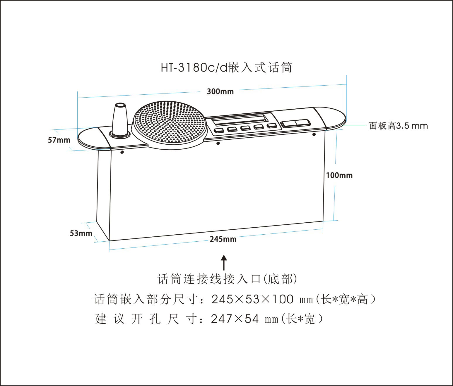 HT-3180c、HT-3180d-列席單元（嵌入式）